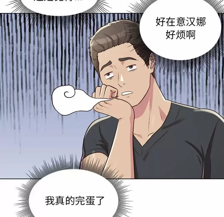 [Manhwa] He and their studio Plot, mature woman, big breasts, big tits, female student#[152P]-100