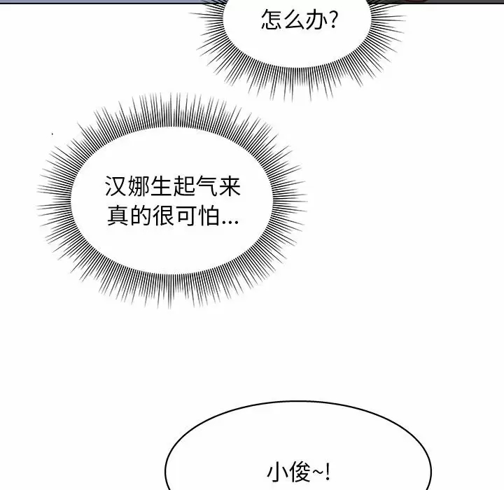 [Manhwa] He and their studio Plot, mature woman, big breasts, big tits, female student#[152P]-108