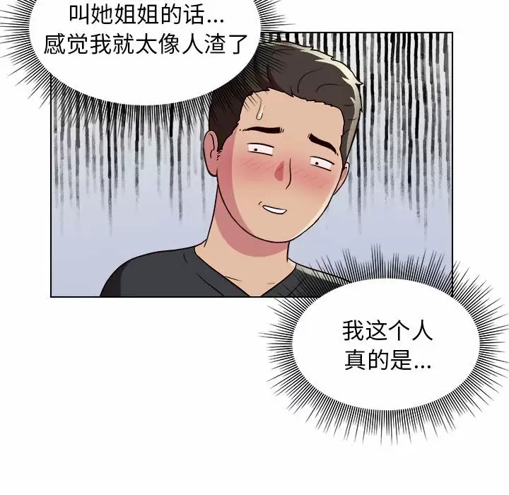 [Manhwa] He and their studio Plot, mature woman, big breasts, big tits, female student#[152P]-115