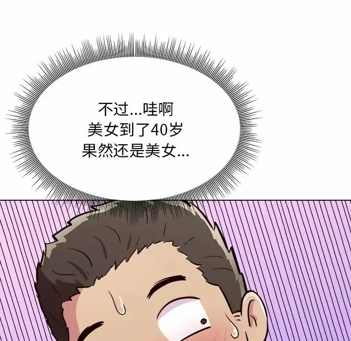 [Manhwa] He and their studio Plot, mature woman, big breasts, big tits, female student#[152P]-116