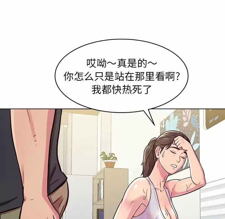 [Manhwa] He and their studio Plot, mature woman, big breasts, big tits, female student#[152P]-118