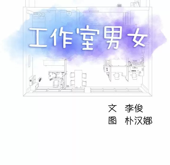 [Manhwa] He and their studio Plot, mature woman, big breasts, big tits, female student#[152P]-12