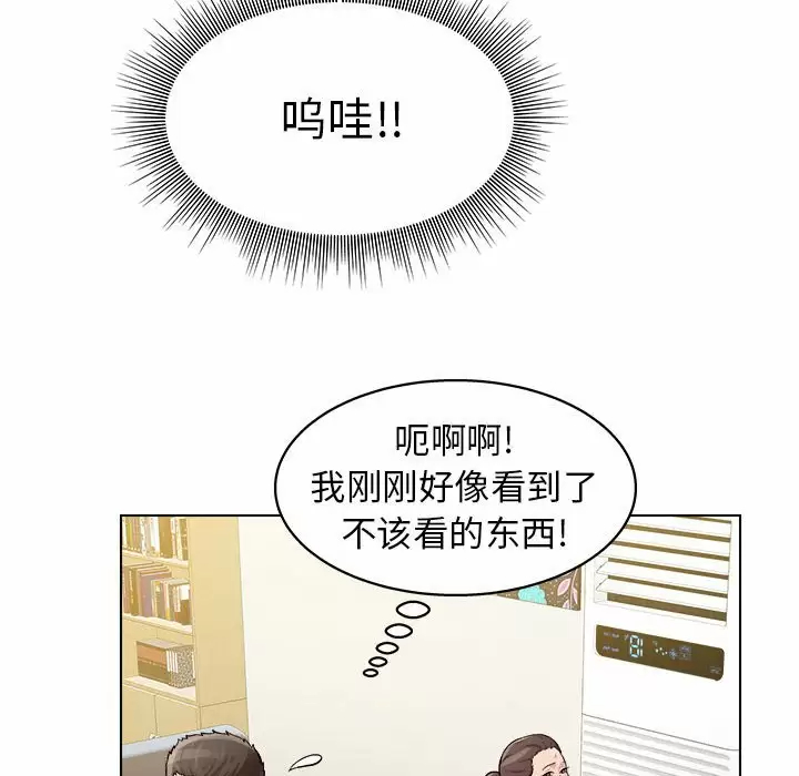 [Manhwa] He and their studio Plot, mature woman, big breasts, big tits, female student#[152P]-122
