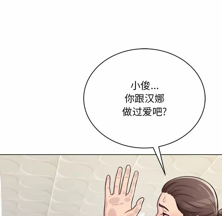 [Manhwa] He and their studio Plot, mature woman, big breasts, big tits, female student#[152P]-137