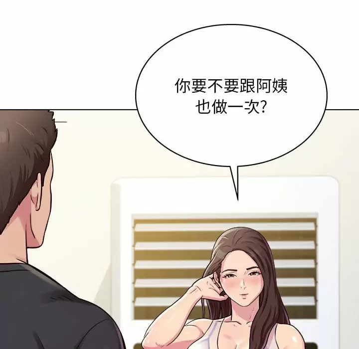[Manhwa] He and their studio Plot, mature woman, big breasts, big tits, female student#[152P]-145