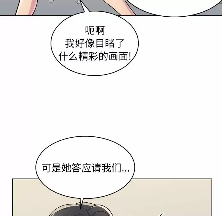 [Manhwa] He and their studio Plot, mature woman, big breasts, big tits, female student#[152P]-39