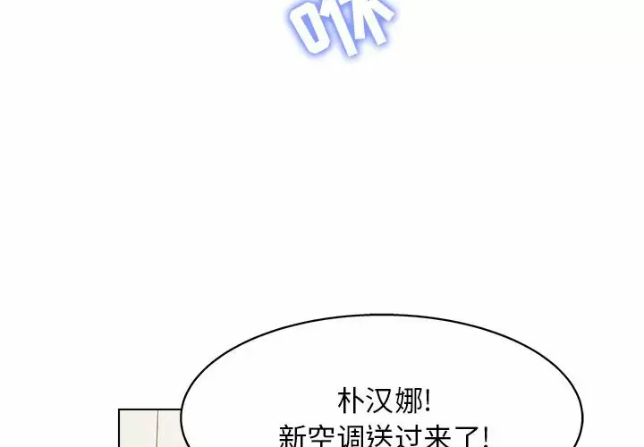 [Manhwa] He and their studio Plot, mature woman, big breasts, big tits, female student#[152P]-4