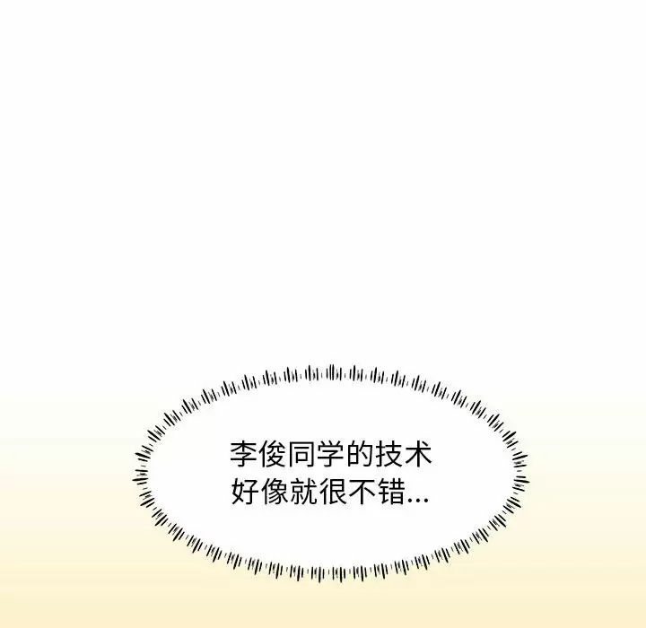 [Manhwa] He and their studio Plot, mature woman, big breasts, big tits, female student#[152P]-48