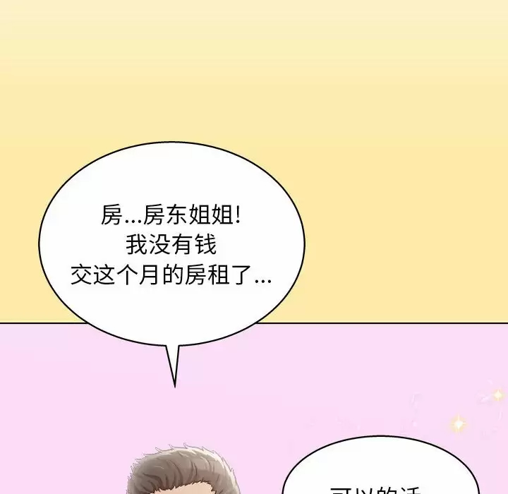 [Manhwa] He and their studio Plot, mature woman, big breasts, big tits, female student#[152P]-49