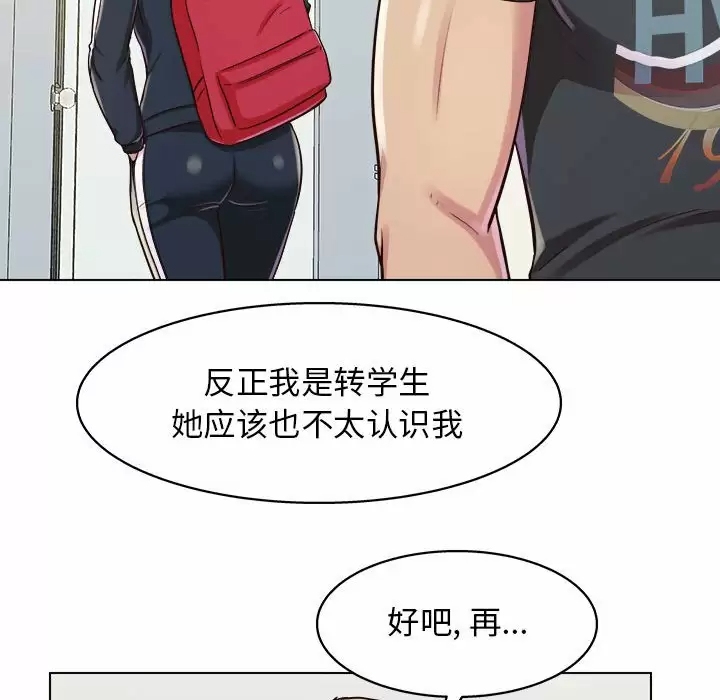 [Manhwa] He and their studio Plot, mature woman, big breasts, big tits, female student#[152P]-69