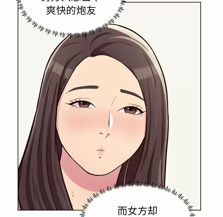 [Manhwa] He and their studio Plot, mature woman, big breasts, big tits, female student#[152P]-79