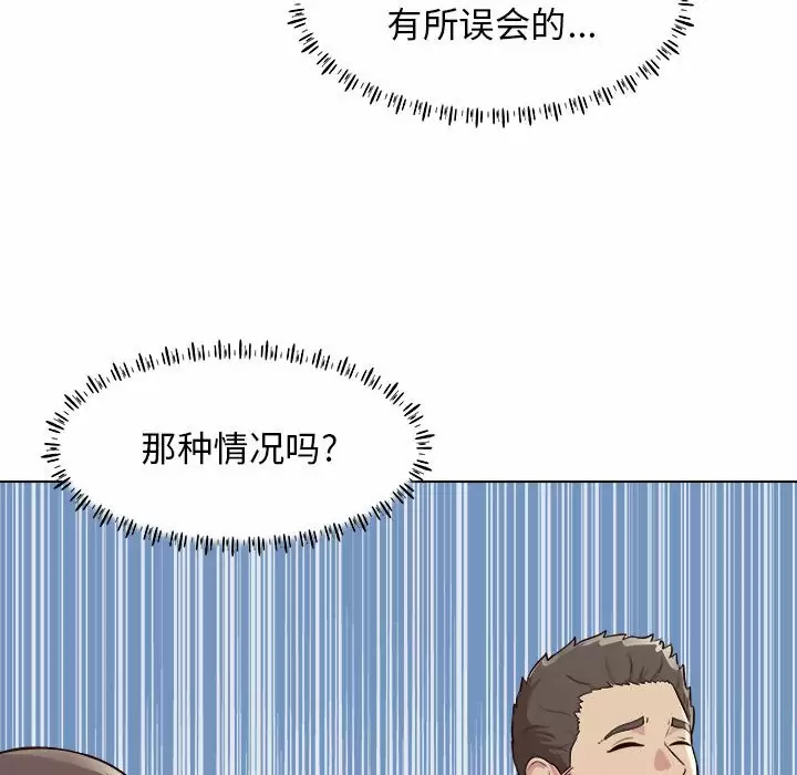 [Manhwa] He and their studio Plot, mature woman, big breasts, big tits, female student#[152P]-80