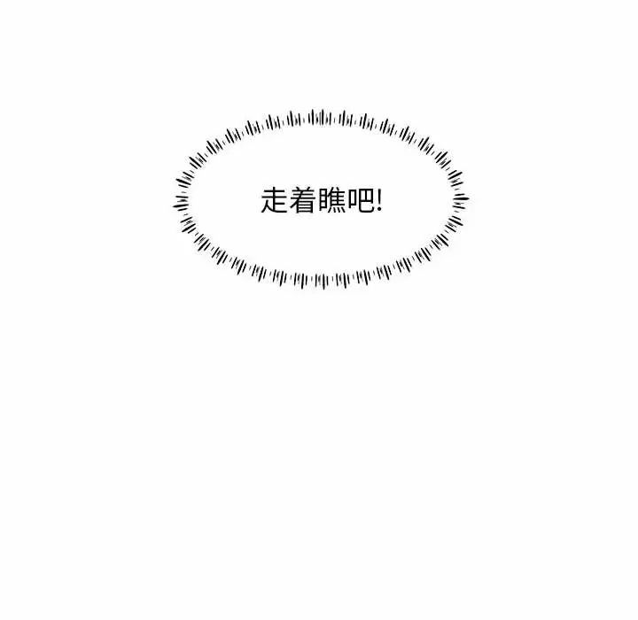 [Manhwa] He and their studio Plot, mature woman, big breasts, big tits, female student#[152P]-97