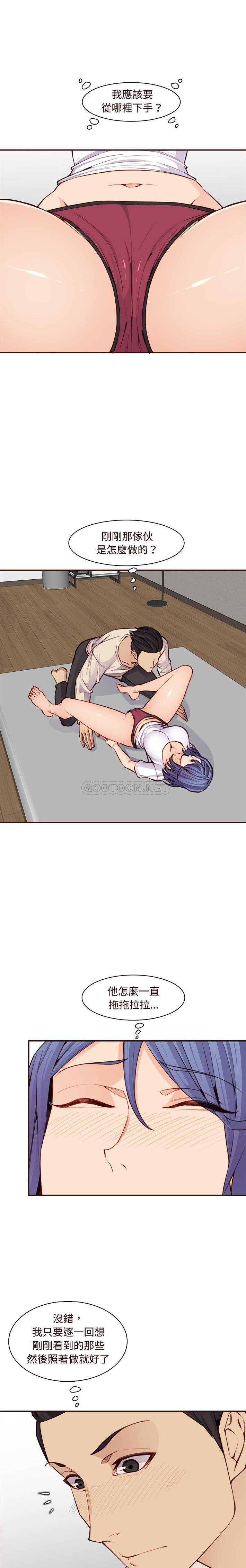 [韩国漫画] 妈妈是女大学生 乱伦,女学生,熟女人妻,巨乳大奶,不伦#[16P]-7