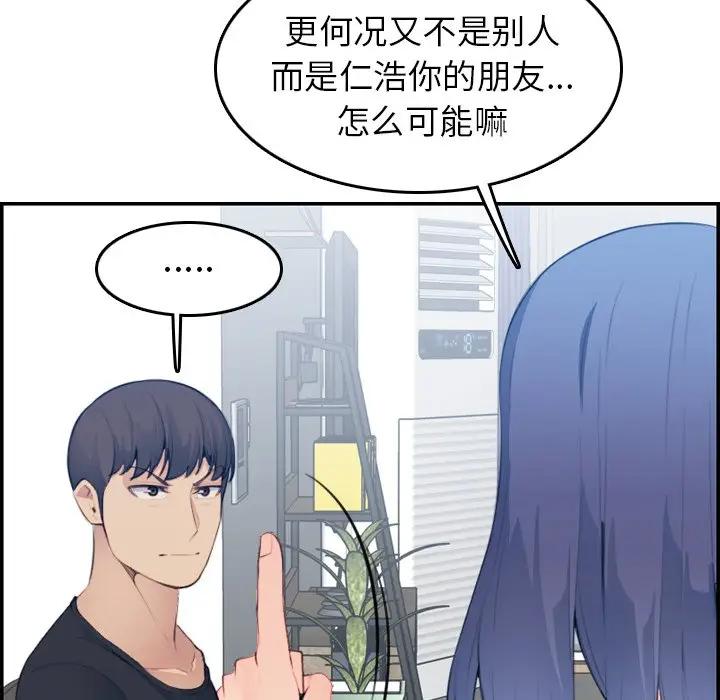 [韩国漫画] 妈妈是女大学生 乱伦,女学生,熟女人妻,巨乳大奶,不伦#[122P]-56