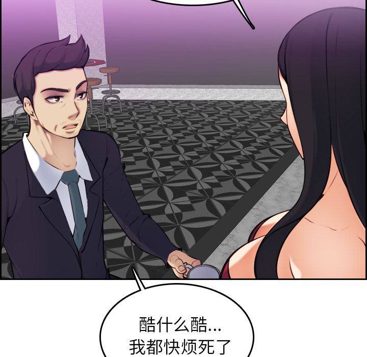 [韩国漫画] 妈妈是女大学生 乱伦,女学生,熟女人妻,巨乳大奶,不伦#[112P]-9