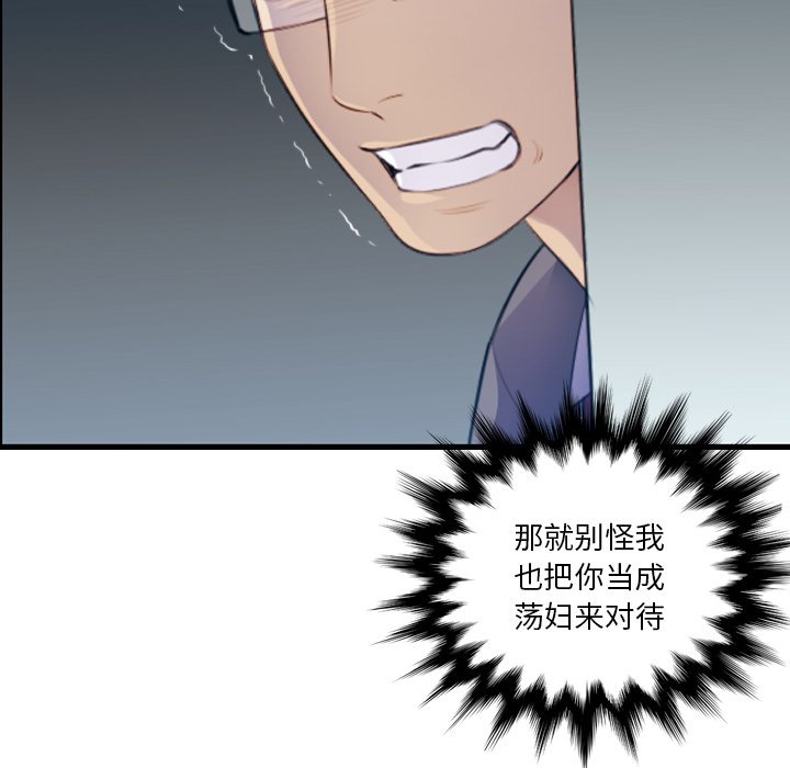 [韩国漫画] 妈妈是女大学生 乱伦,女学生,熟女人妻,巨乳大奶,不伦#[125P]-123