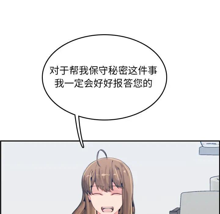 [韩国漫画] 妈妈是女大学生 乱伦,女学生,熟女人妻,巨乳大奶,不伦#[123P]-86