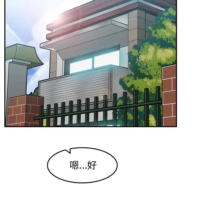 [韩国漫画] 妈妈是女大学生 乱伦,女学生,熟女人妻,巨乳大奶,不伦#[112P]-103