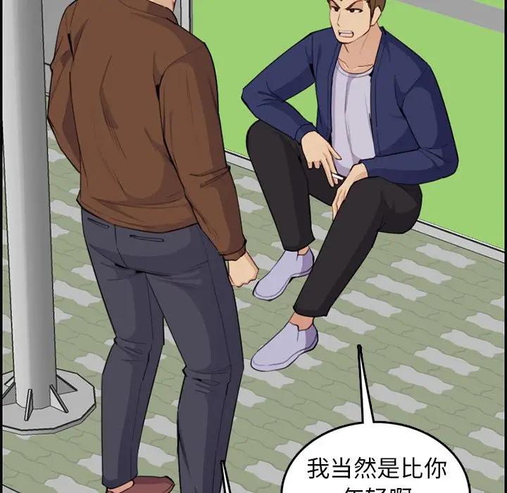 [韩国漫画] 妈妈是女大学生 乱伦,女学生,熟女人妻,巨乳大奶,不伦#[119P]-105