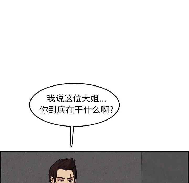[韩国漫画] 妈妈是女大学生 乱伦,女学生,熟女人妻,巨乳大奶,不伦#[119P]-53