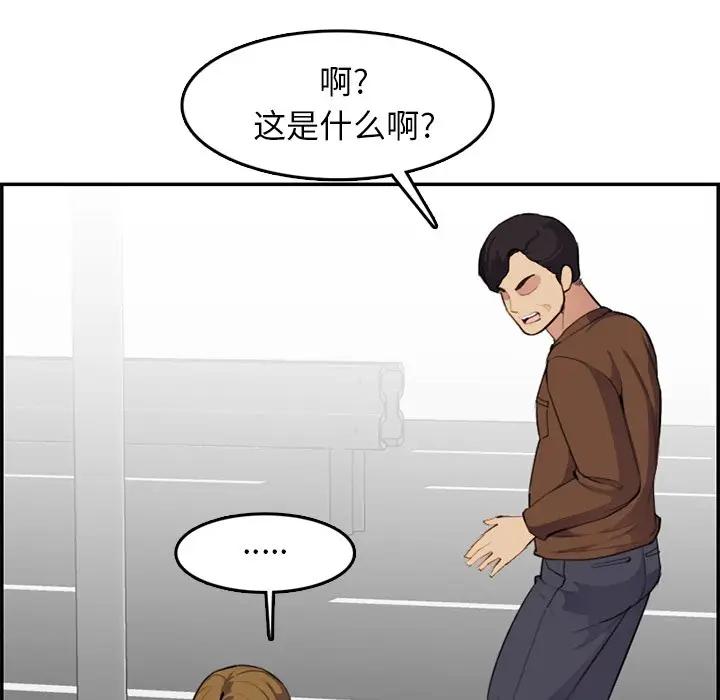 [韩国漫画] 妈妈是女大学生 乱伦,女学生,熟女人妻,巨乳大奶,不伦#[119P]-96