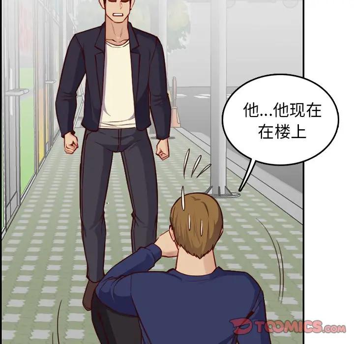 [韩国漫画] 妈妈是女大学生 乱伦,女学生,熟女人妻,巨乳大奶,不伦#[123P]-105
