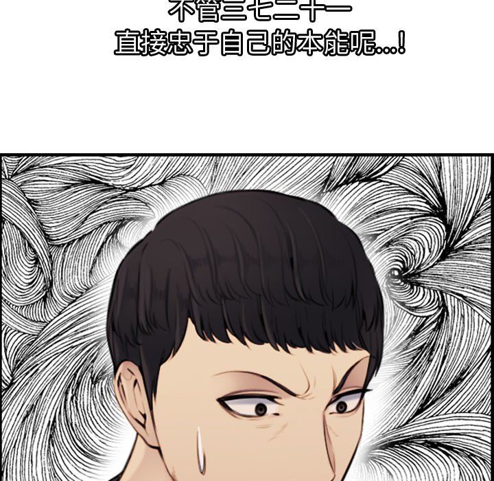 [韩国漫画] 妈妈是女大学生 乱伦,女学生,熟女人妻,巨乳大奶,不伦#[130P]-30