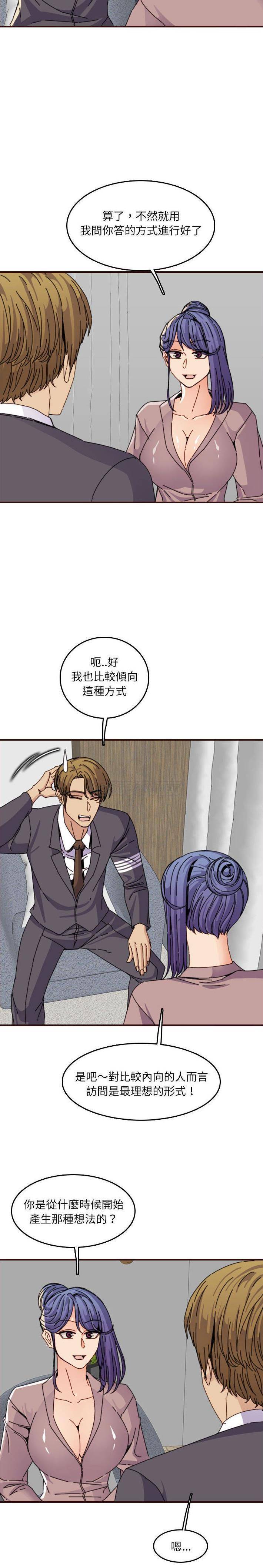 [韩国漫画] 妈妈是女大学生 乱伦,女学生,熟女人妻,巨乳大奶,不伦#[21P]-11