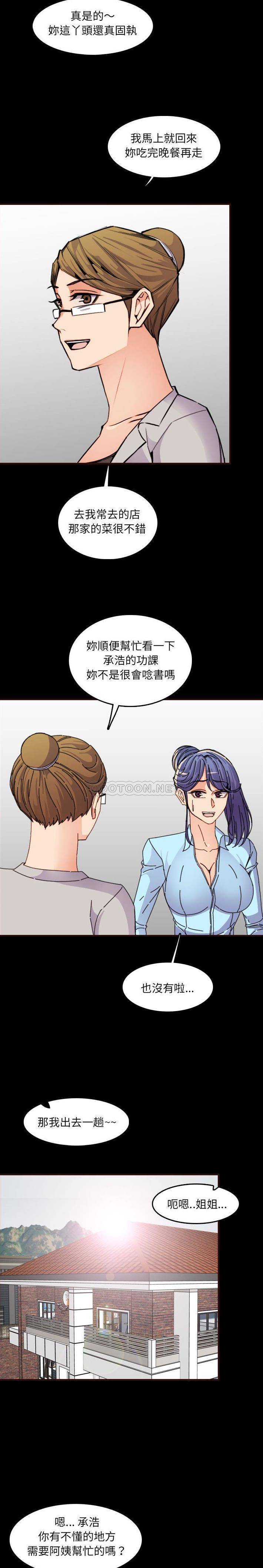 [韩国漫画] 妈妈是女大学生 乱伦,女学生,熟女人妻,巨乳大奶,不伦#[21P]-18