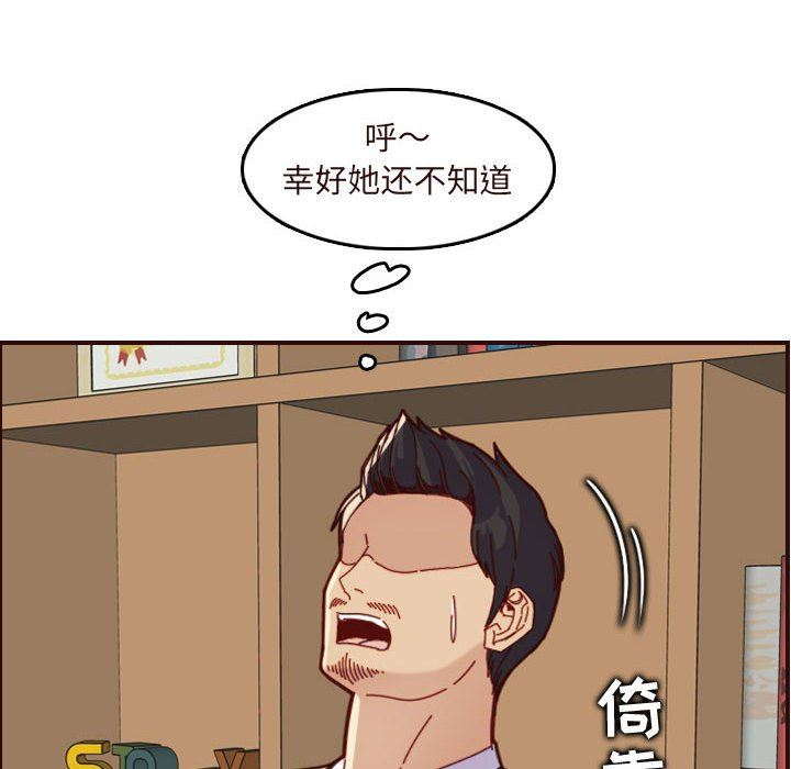 [韩国漫画] 妈妈是女大学生 乱伦,女学生,熟女人妻,巨乳大奶,不伦#[121P]-26