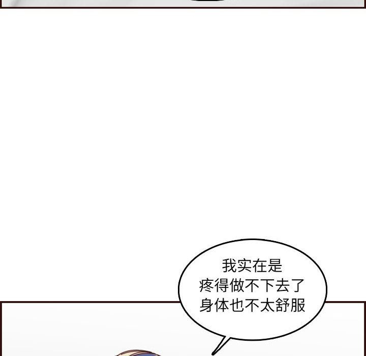 [韩国漫画] 妈妈是女大学生 乱伦,女学生,熟女人妻,巨乳大奶,不伦#[118P]-41