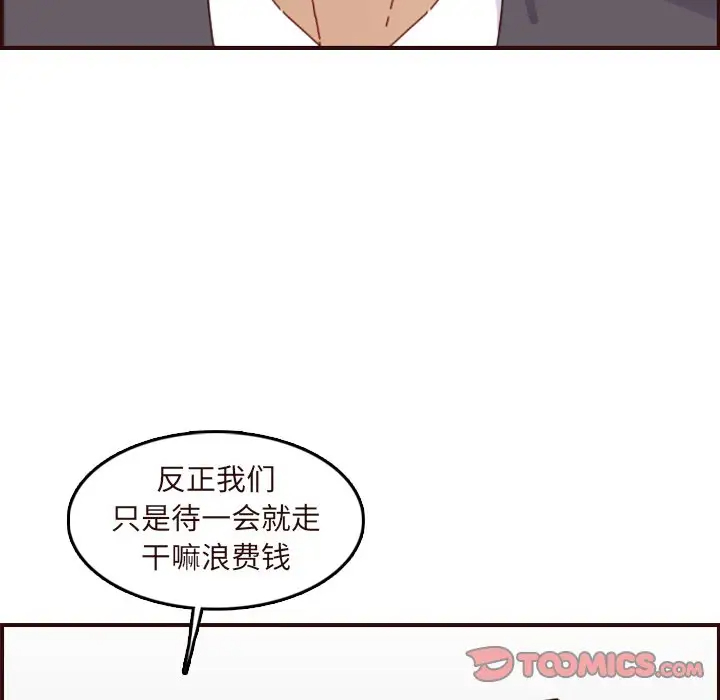 [韩国漫画] 妈妈是女大学生 乱伦,女学生,熟女人妻,巨乳大奶,不伦#[128P]-45
