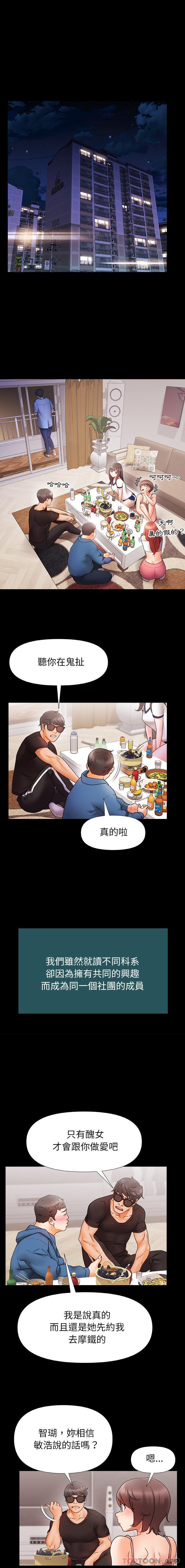[韩国漫画] 真正的麻吉 剧情,女学生,巨乳大奶#[16P]-1