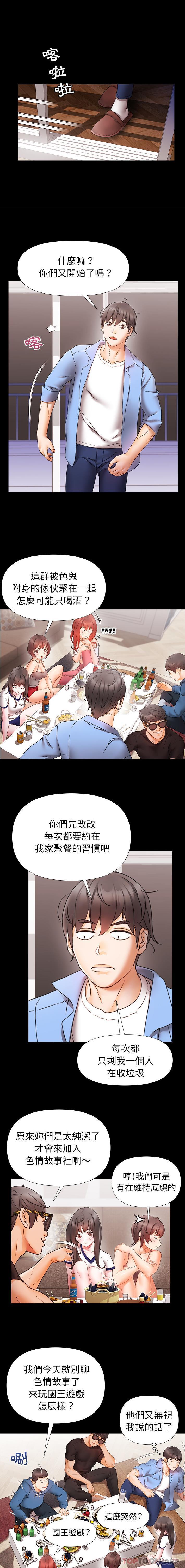 [韩国漫画] 真正的麻吉 剧情,女学生,巨乳大奶#[16P]-3
