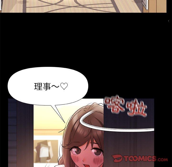 [Manhwa] The real Maji Plot, female student, big breasts#[119P]-114