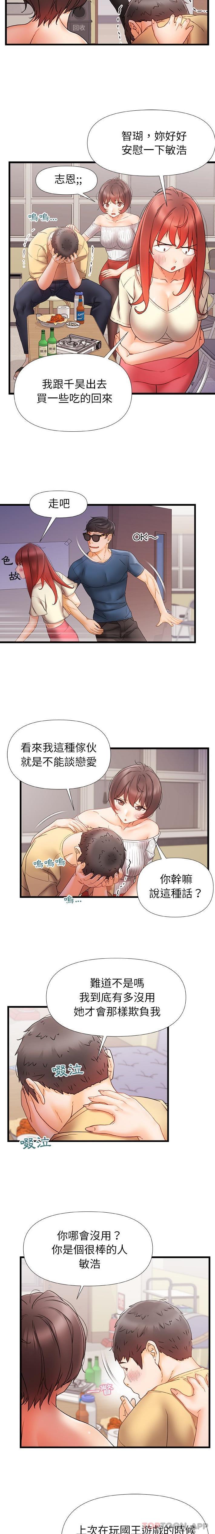 [Manhwa] The real Maji Plot, female student, big breasts#[16P]-11