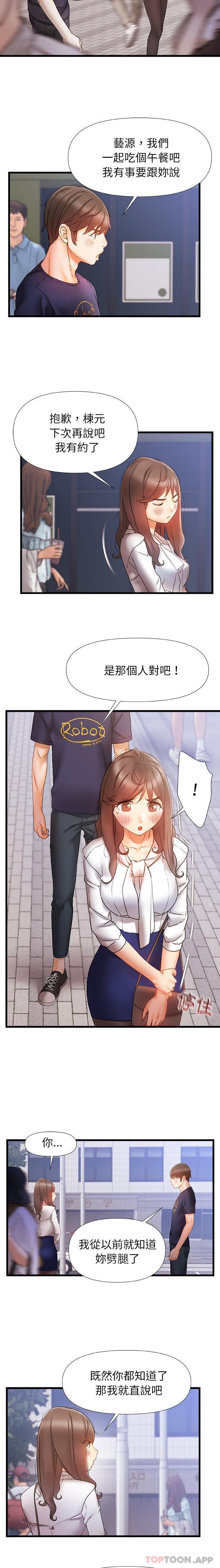 [Manhwa] The real Maji Plot, female student, big breasts#[16P]-13