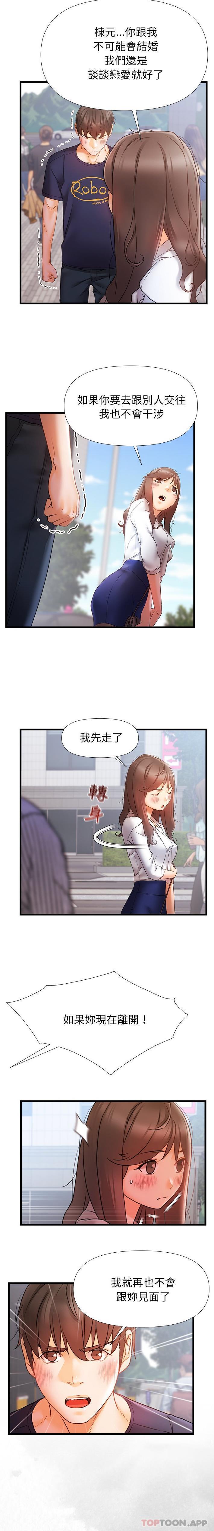[Manhwa] The real Maji Plot, female student, big breasts#[16P]-14