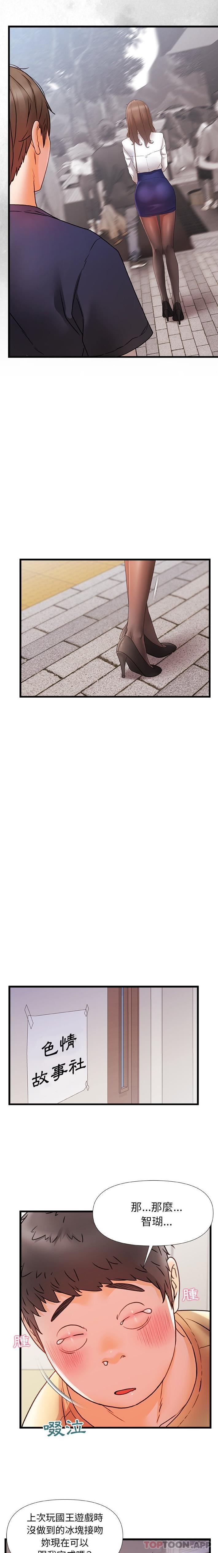 [Manhwa] The real Maji Plot, female student, big breasts#[16P]-15