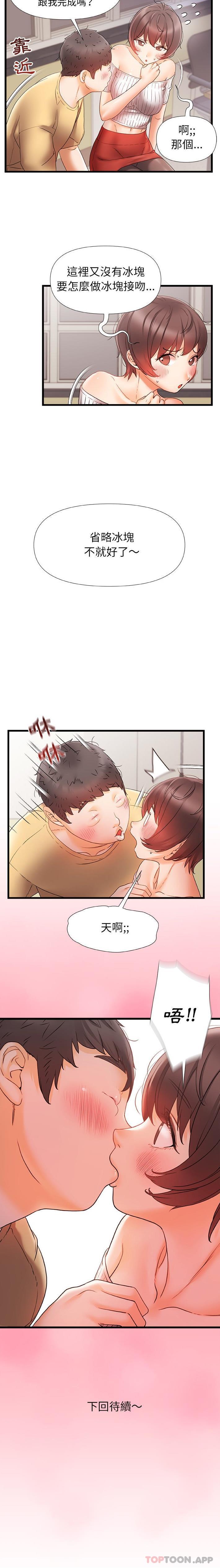 [Manhwa] The real Maji Plot, female student, big breasts#[16P]-16