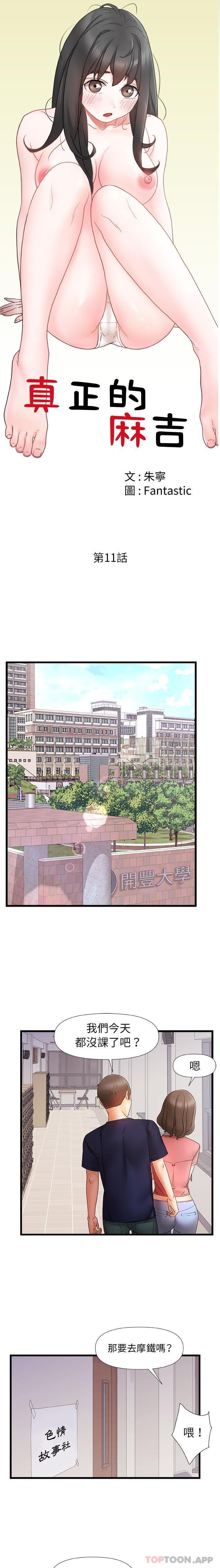 [Manhwa] The real Maji Plot, female student, big breasts#[16P]-5