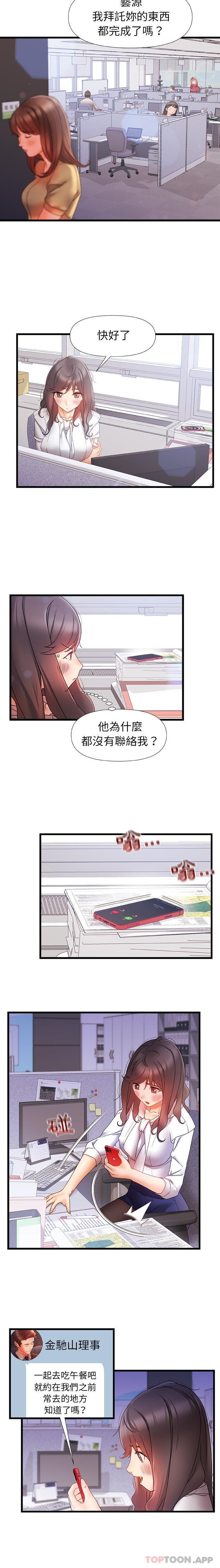 [Manhwa] The real Maji Plot, female student, big breasts#[16P]-8