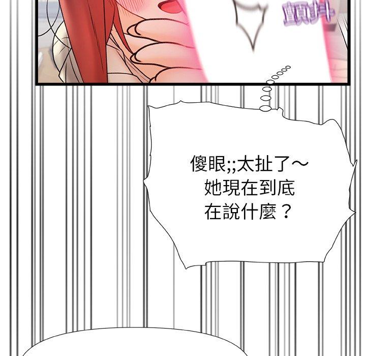 [Manhwa] The real Maji Plot, female student, big breasts#[117P]-102