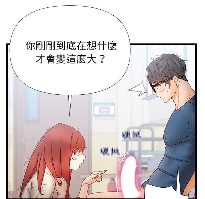 [Manhwa] The real Maji Plot, female student, big breasts#[117P]-99