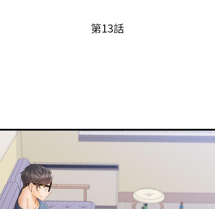 [韩国漫画] 真正的麻吉 剧情,女学生,巨乳大奶#[113P]-12