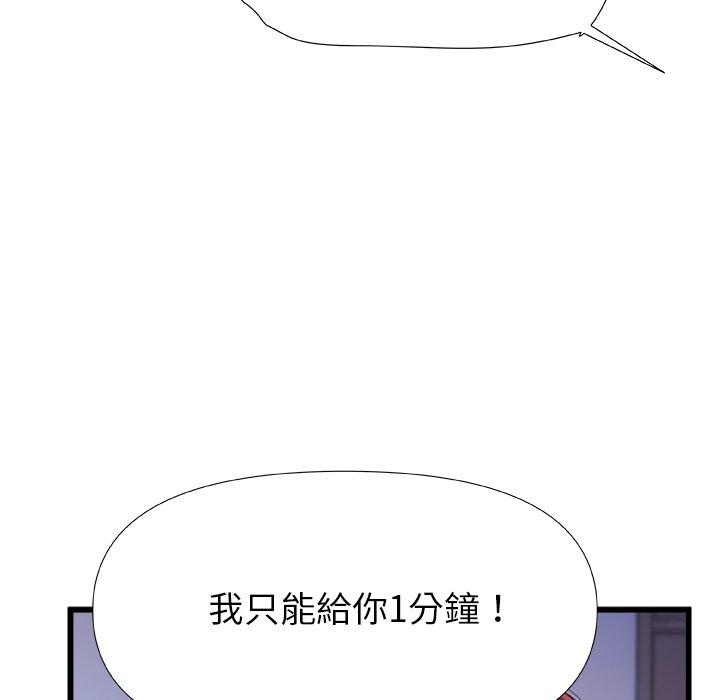 [韩国漫画] 真正的麻吉 剧情,女学生,巨乳大奶#[113P]-33