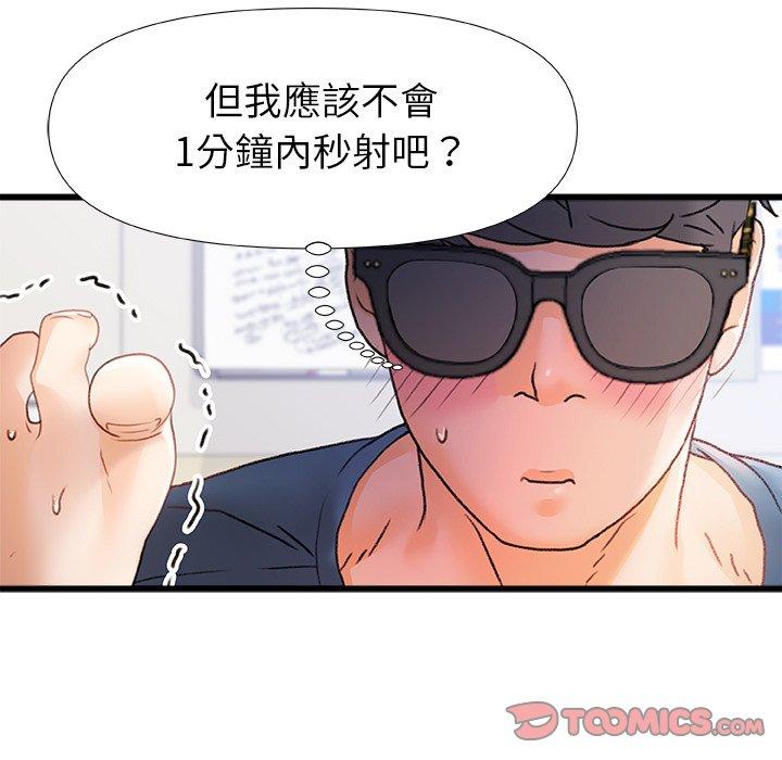 [韩国漫画] 真正的麻吉 剧情,女学生,巨乳大奶#[113P]-98