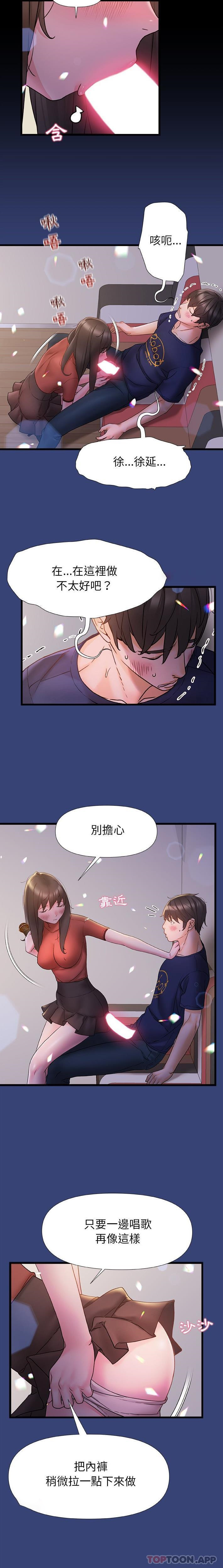 [韩国漫画] 真正的麻吉 剧情,女学生,巨乳大奶#[16P]-12