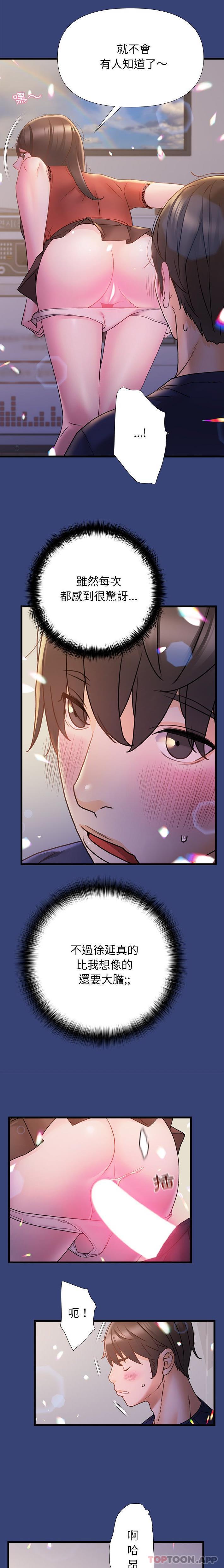 [韩国漫画] 真正的麻吉 剧情,女学生,巨乳大奶#[16P]-13